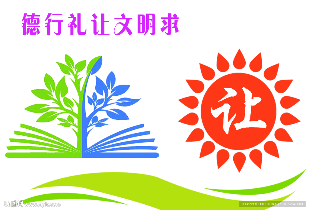 楼梯转角文化 楼梯文化墙