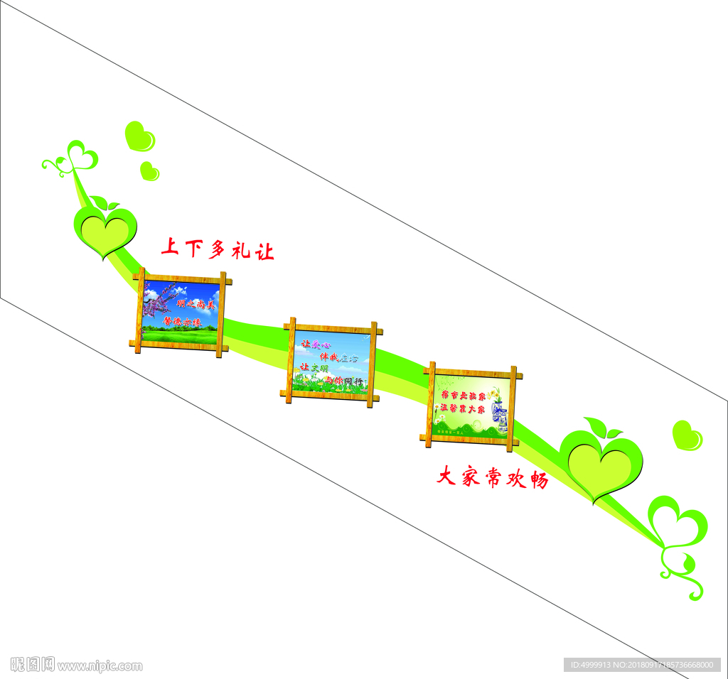 楼梯文化墙展板
