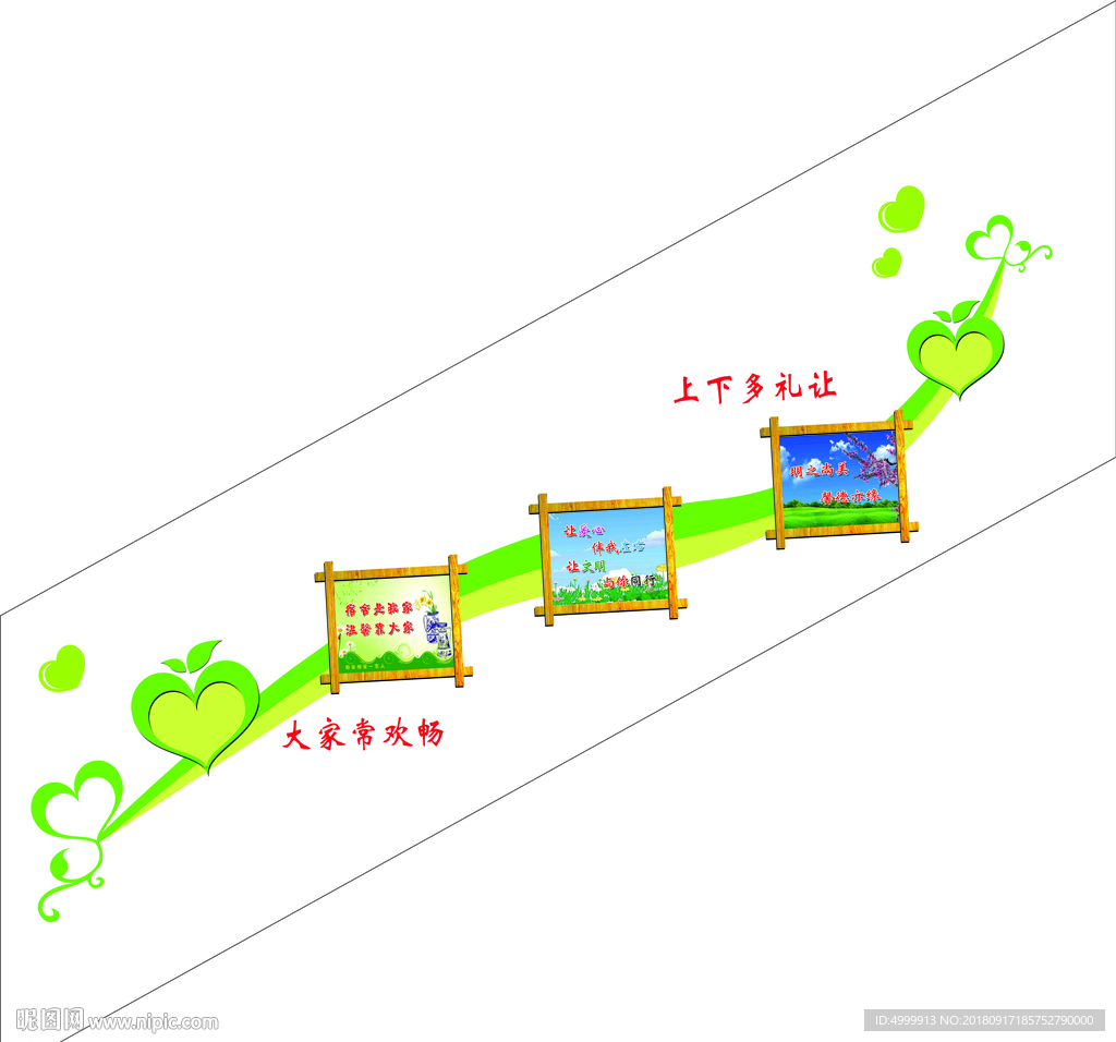 楼梯文化墙展板