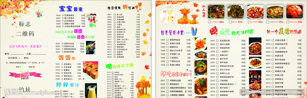 菜单