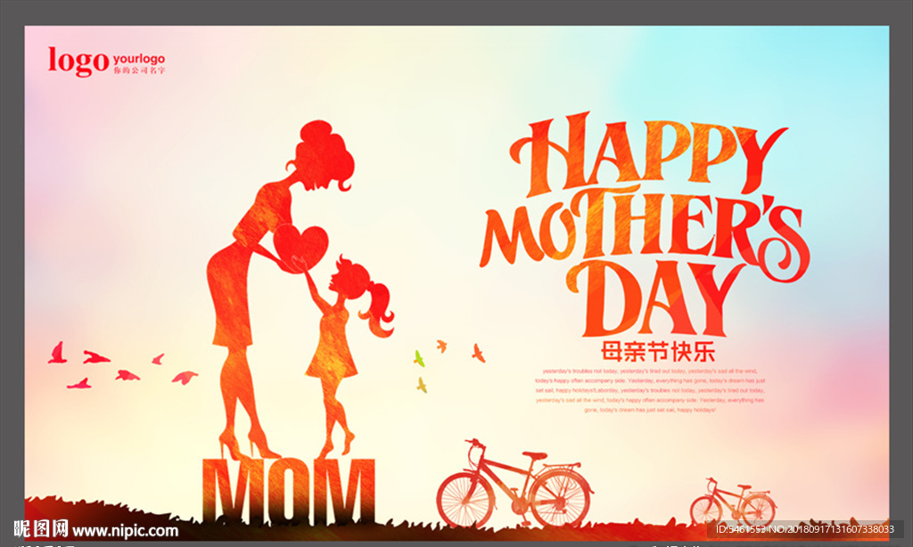 母亲节  感恩母亲节