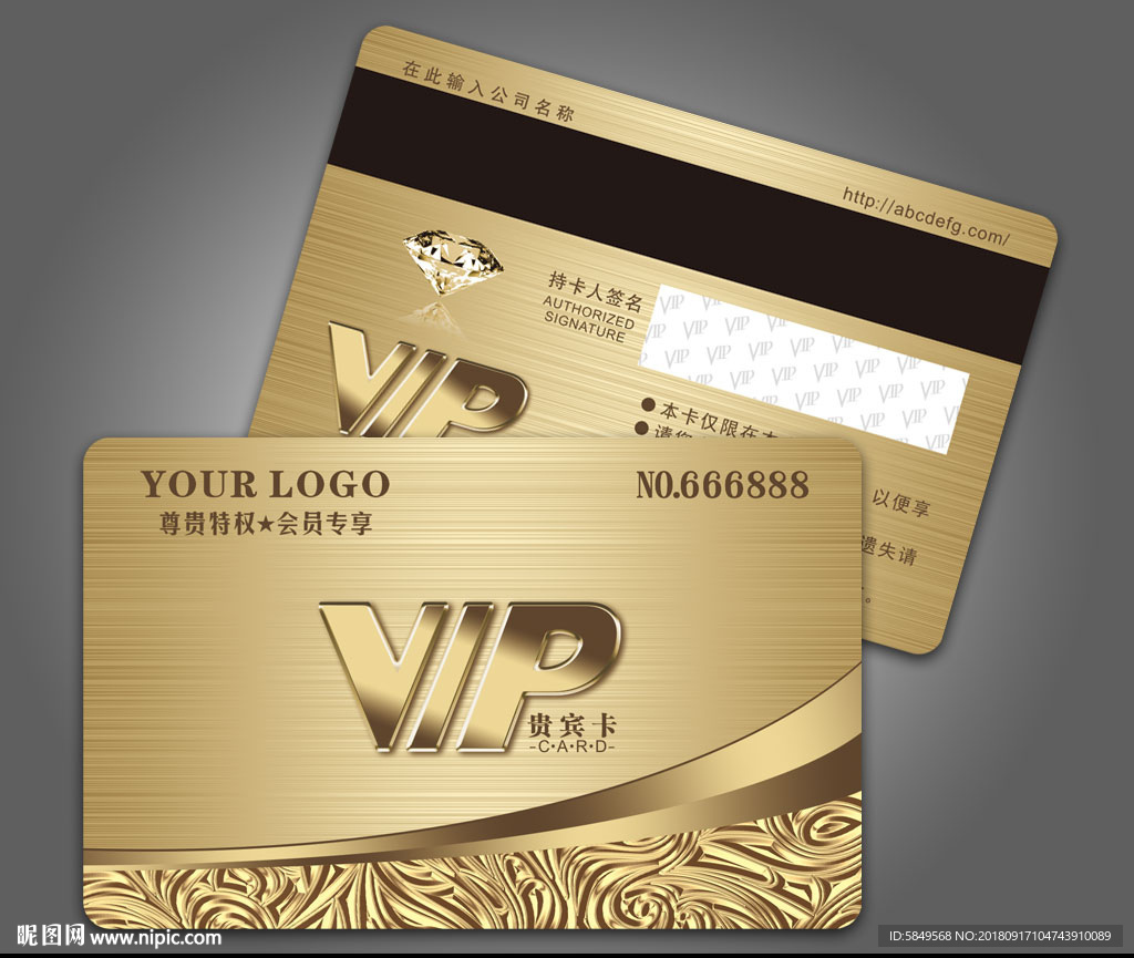vip卡