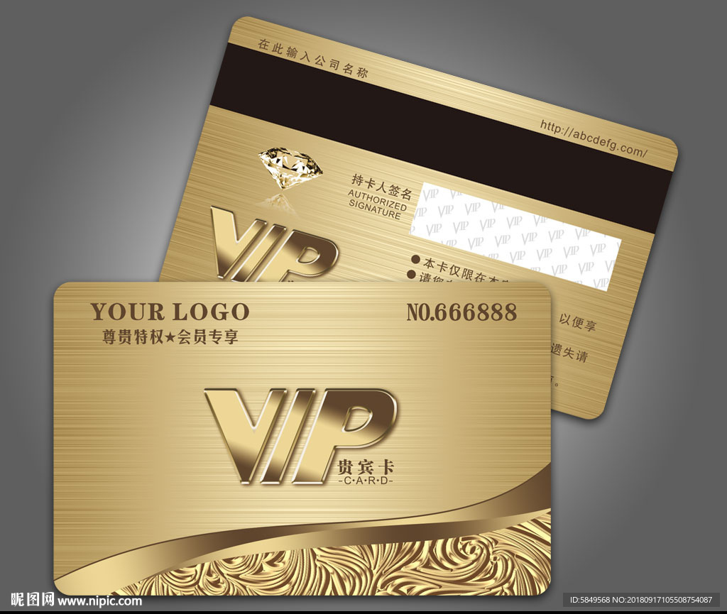 VIP会员卡
