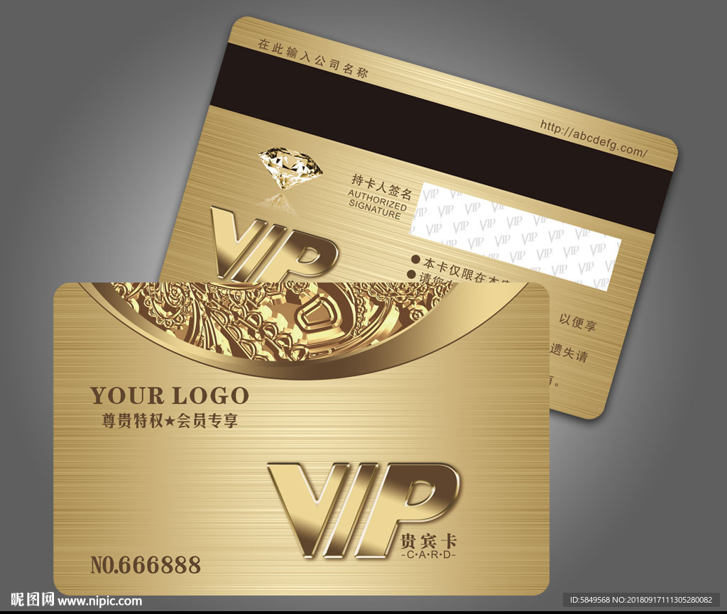 高档VIP卡