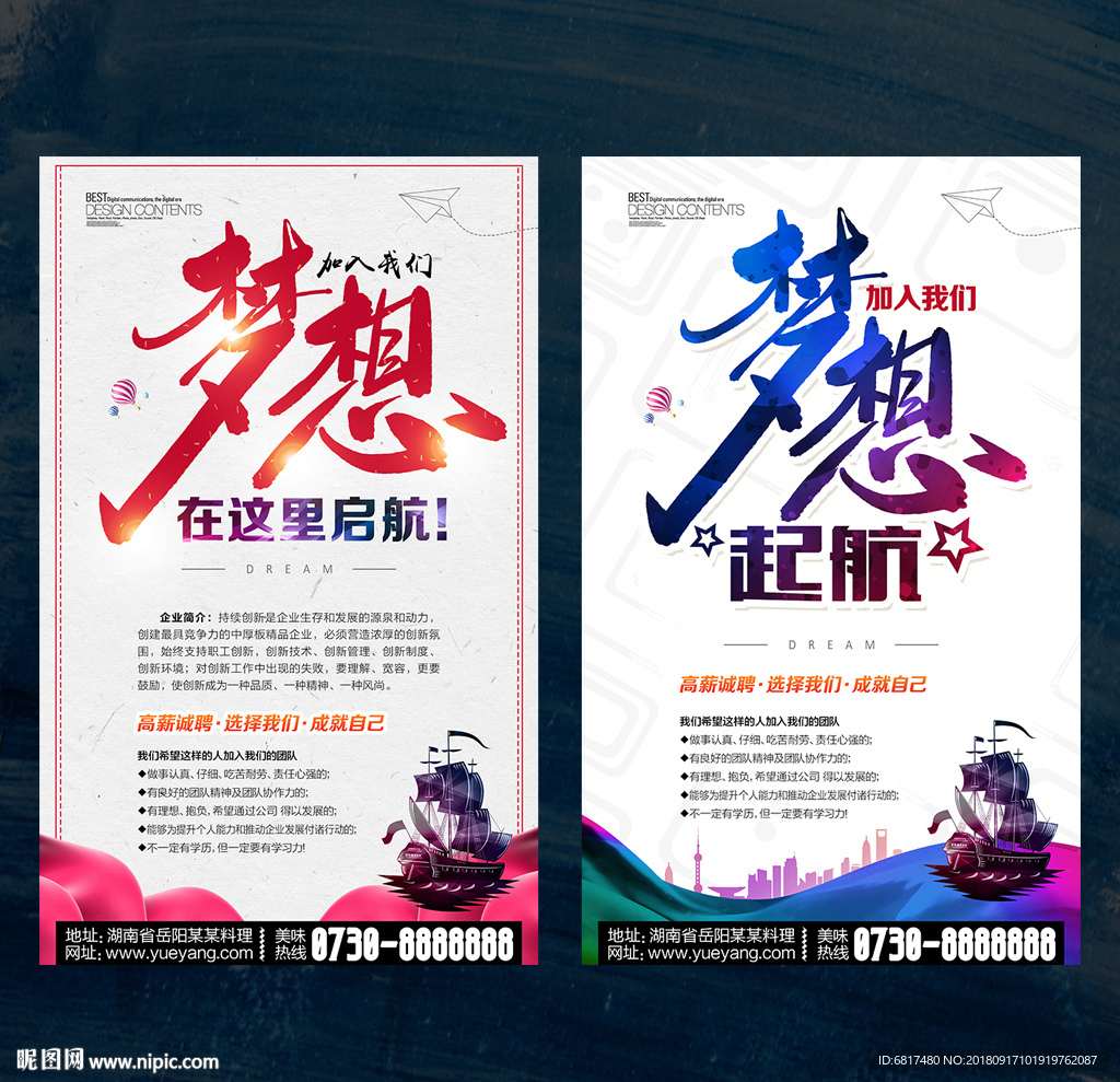 招聘