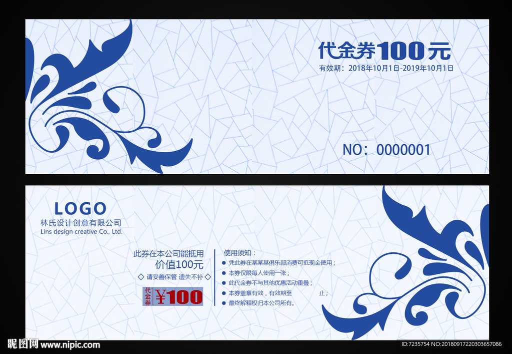 代金券