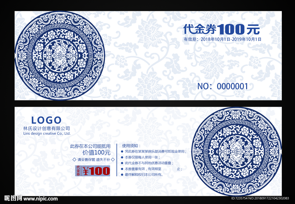 代金券