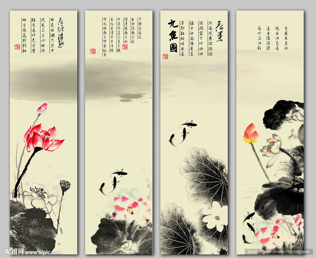 水墨荷花