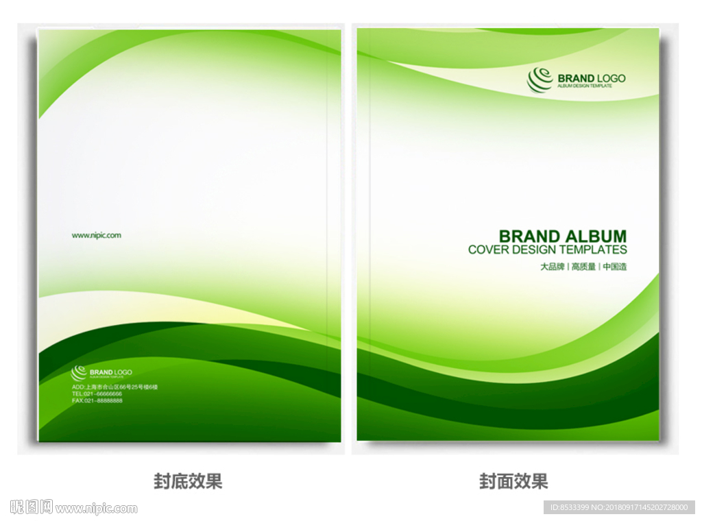 画册封皮