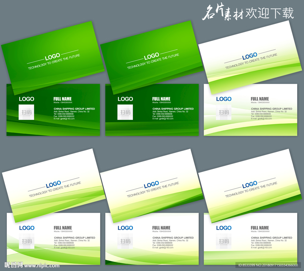 公司名片