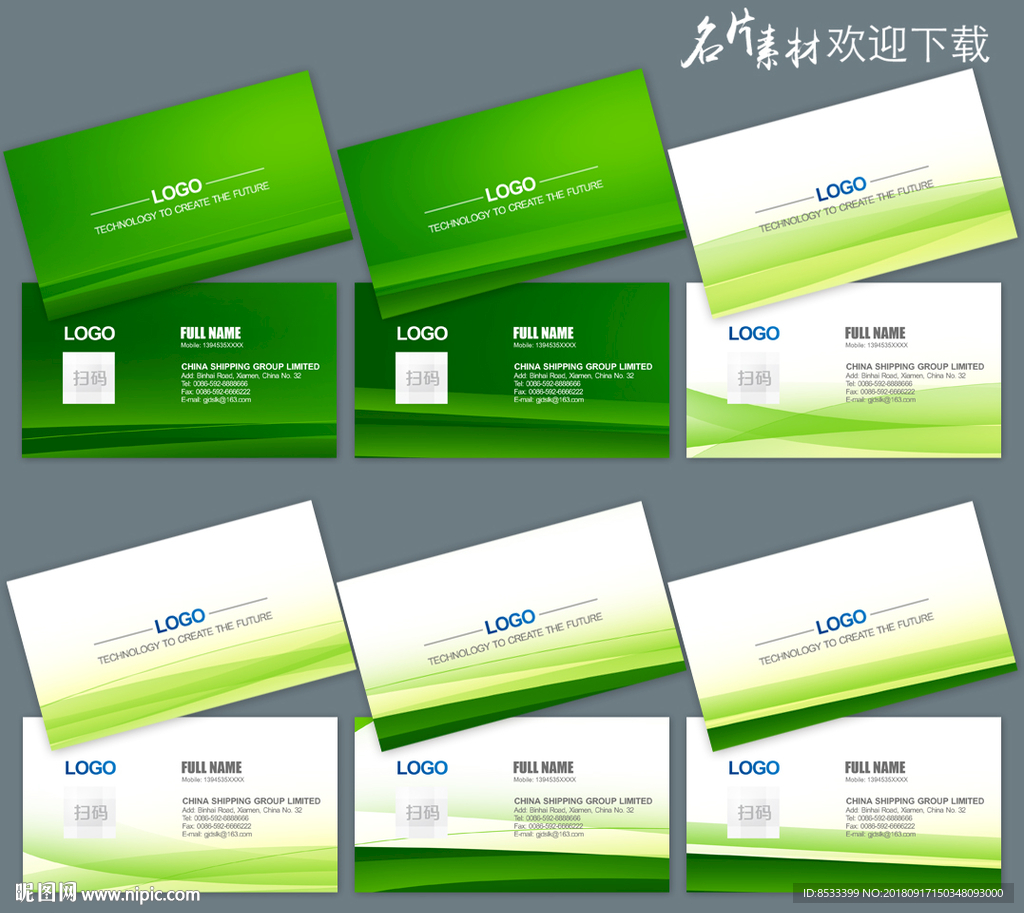 名片模板设计