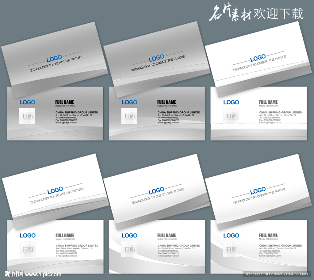 企业名片设计