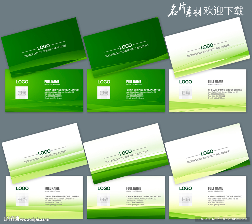 名片设计