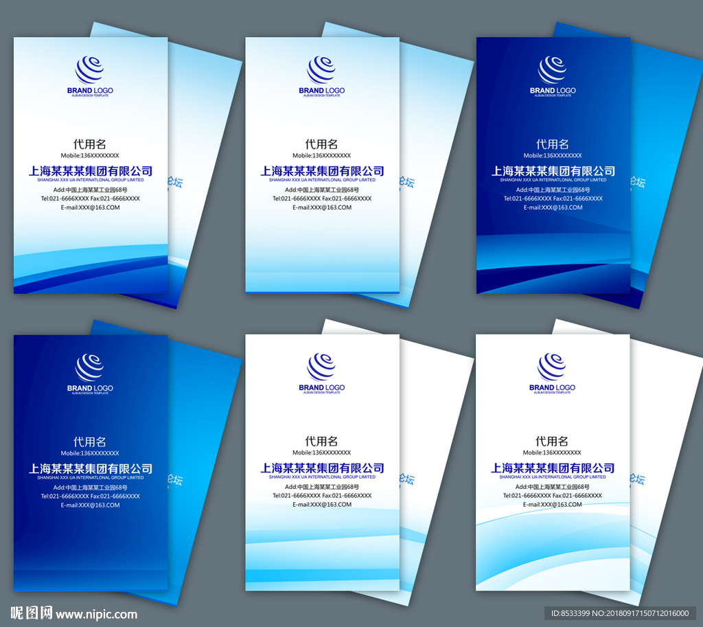蓝色企业名片