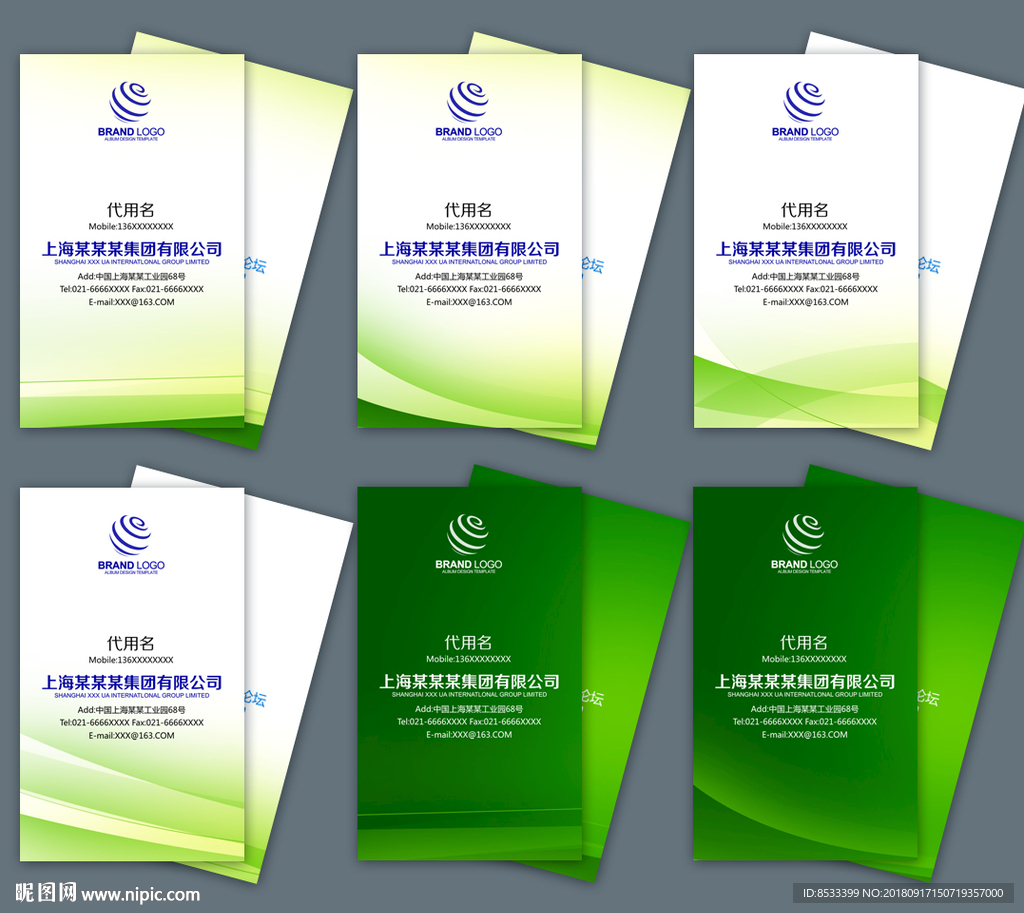企业名片设计