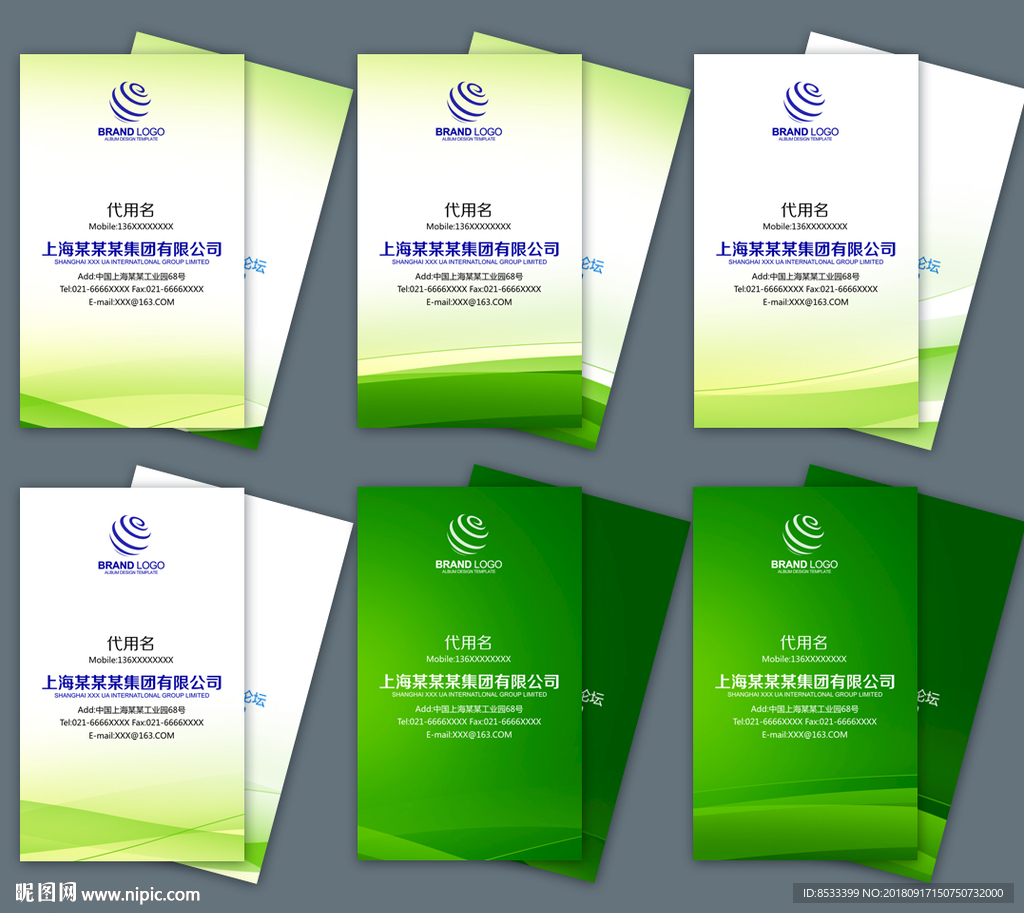 公司名片