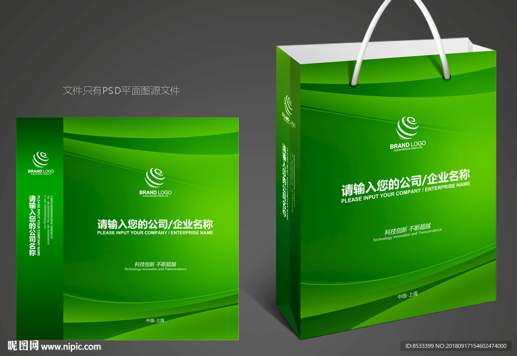 手提袋素材