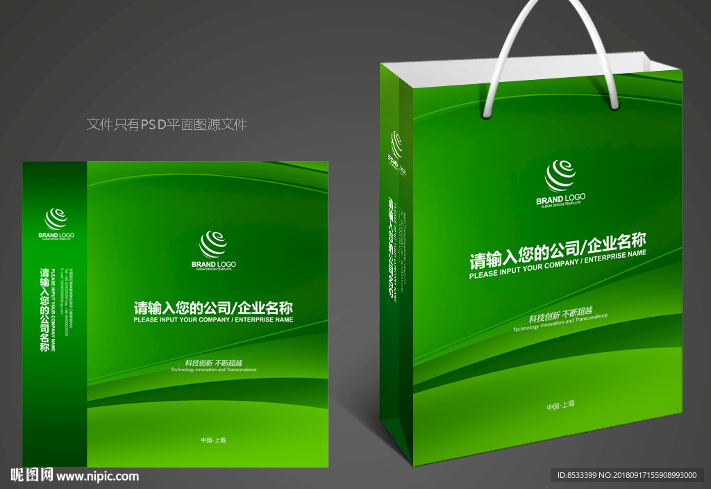 手提袋图片
