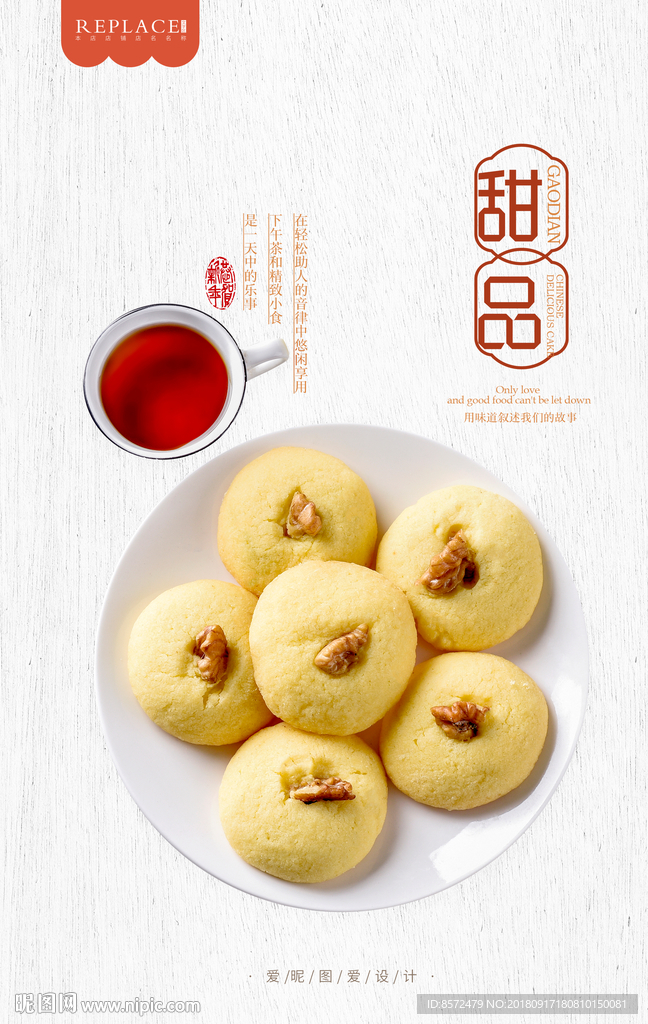 曲奇小饼干