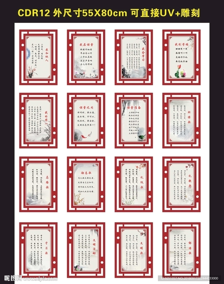 校园文化 走廊文化