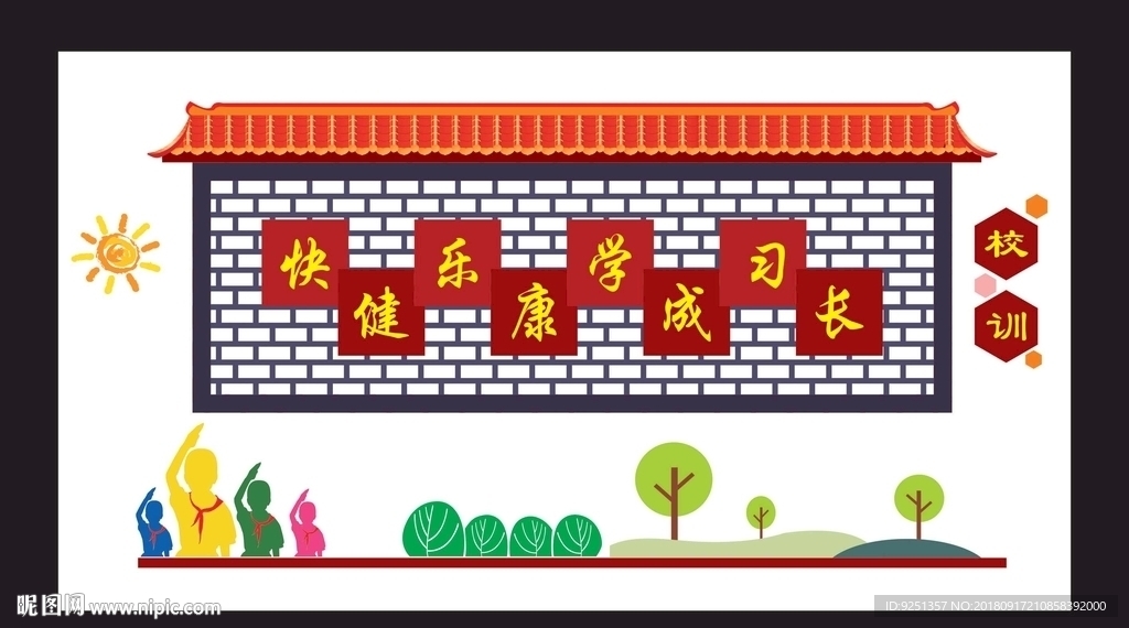 校训 仿古造型 屋沿 建筑屋顶