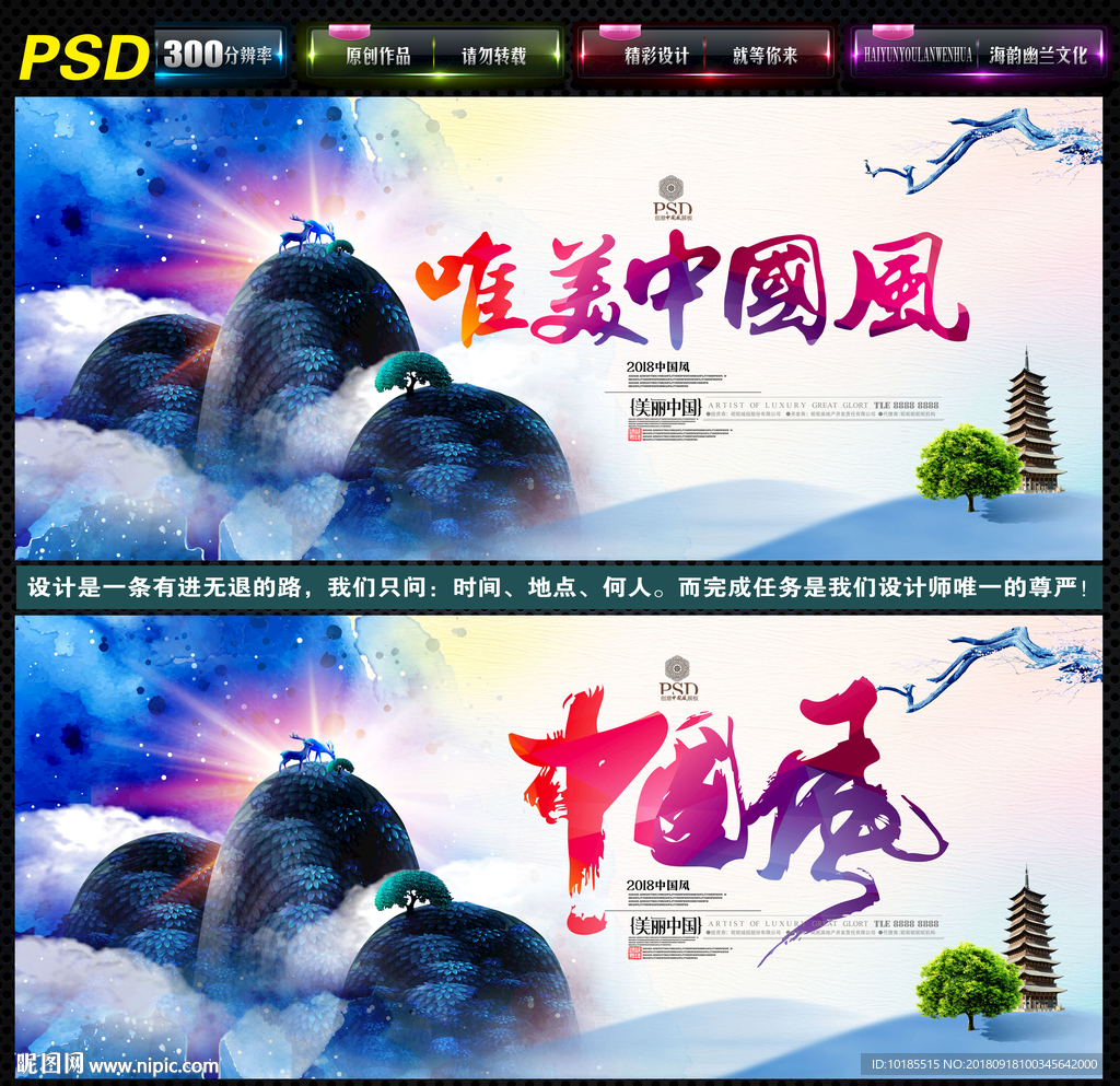中国风