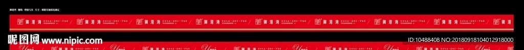 防撞条 门带 门贴 地垫 货架