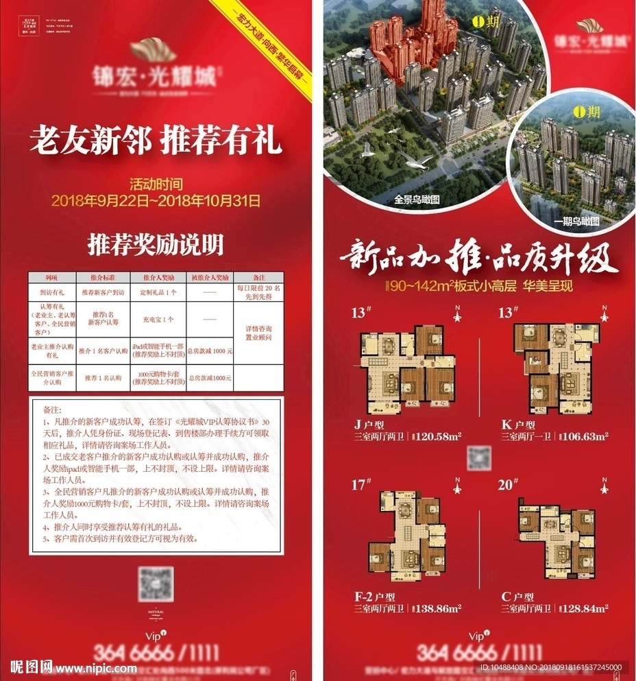 展架 高档展架 时尚展架 蓝色