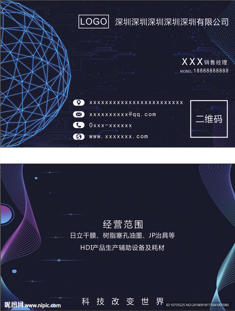 高档名片