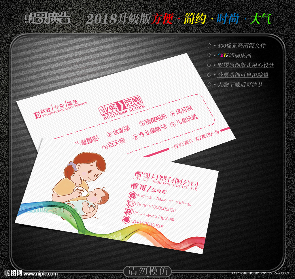 月嫂名片