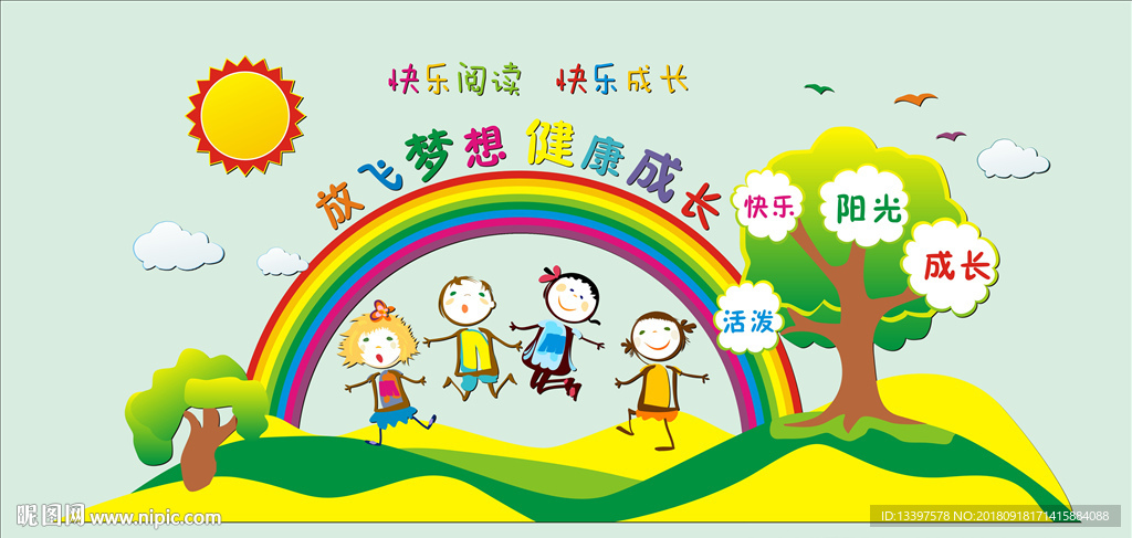 儿童文化墙