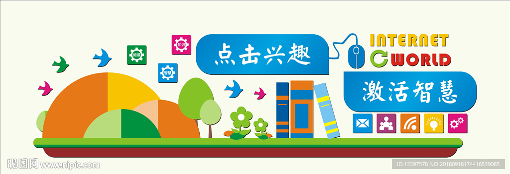 电子阅览室文化矢量图