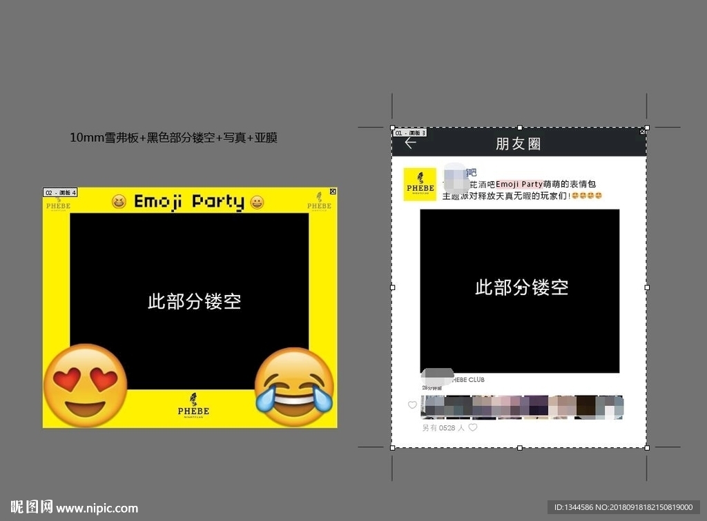 合影相框设计