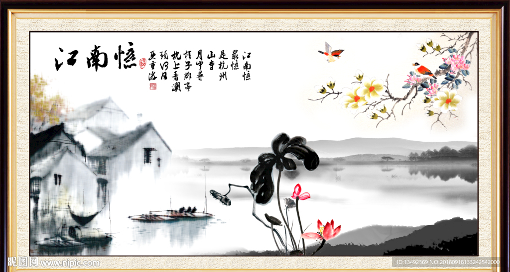 国画山水