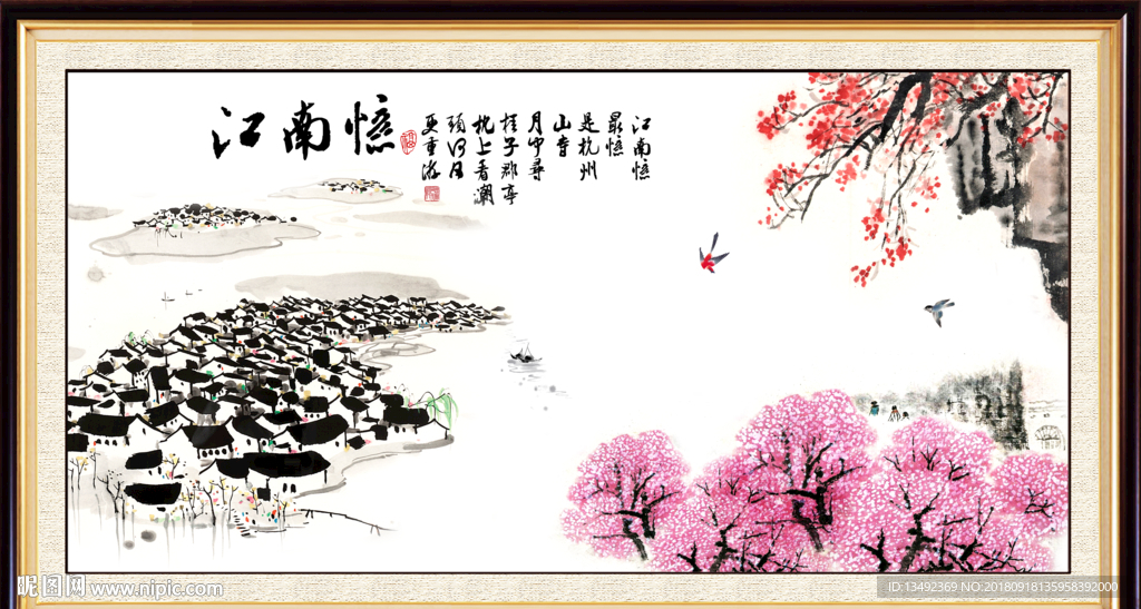 江南