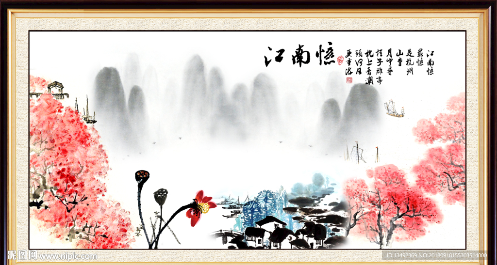 水墨江南