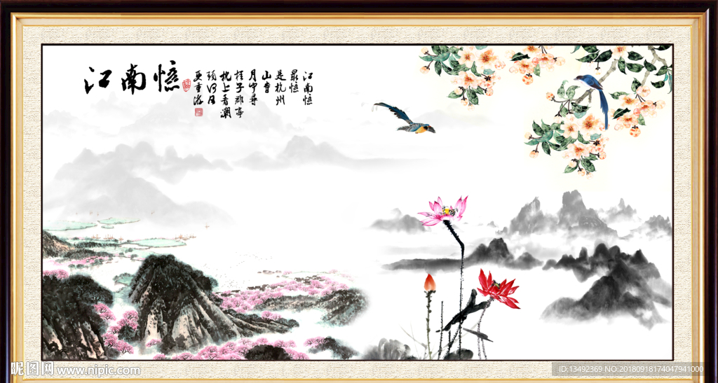 水墨江南