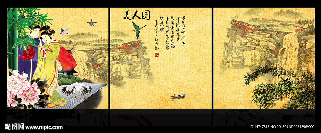仕女图