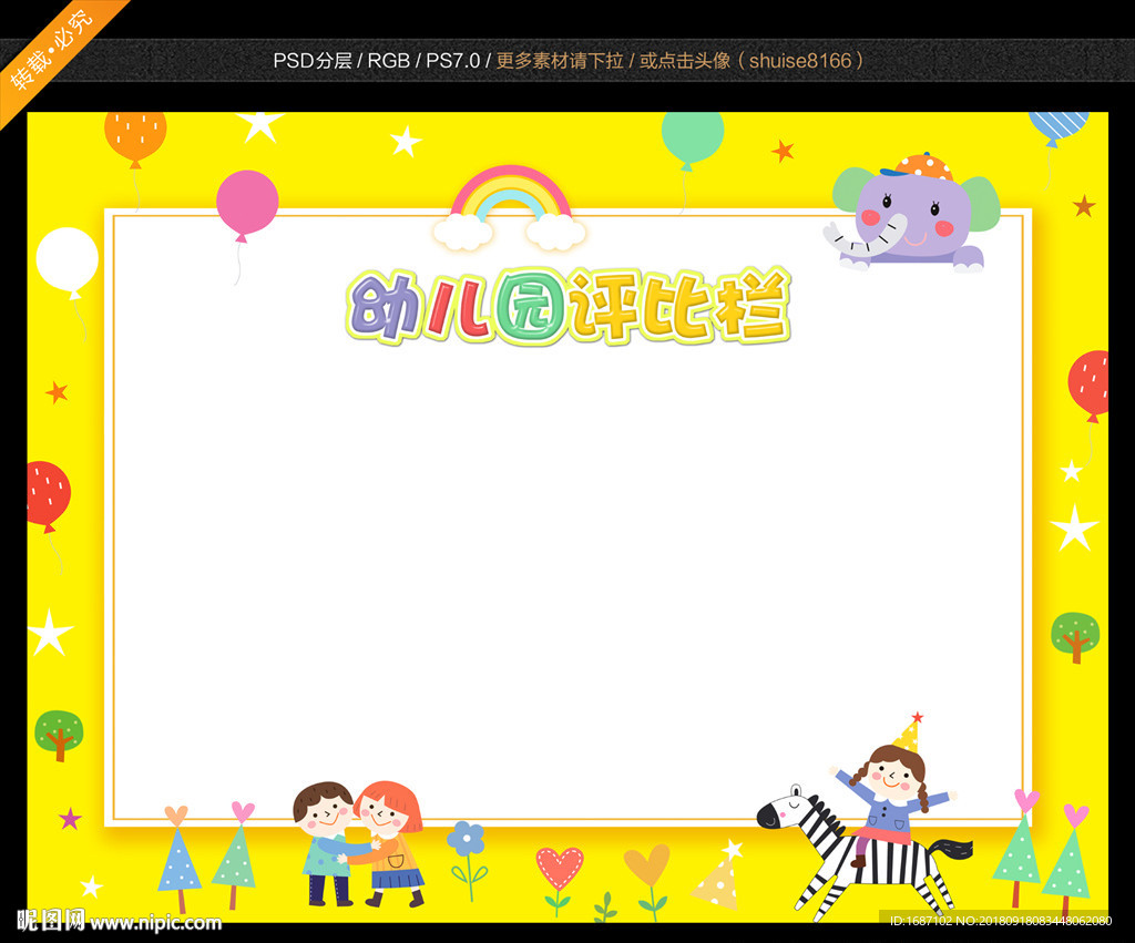 幼儿园