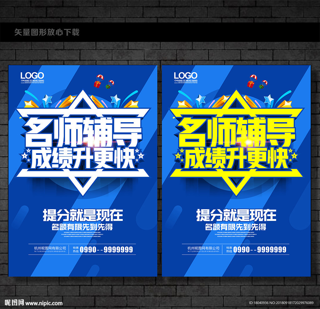 名师辅导