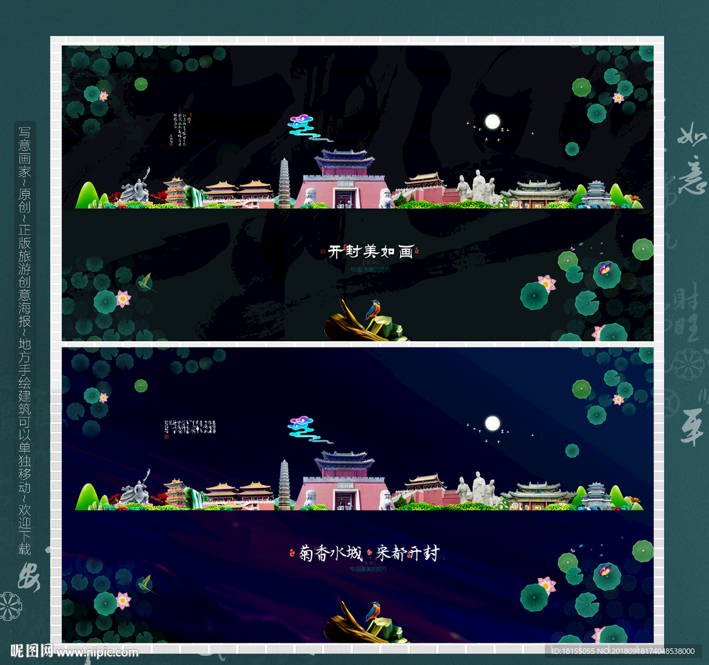 开封 优秀作品