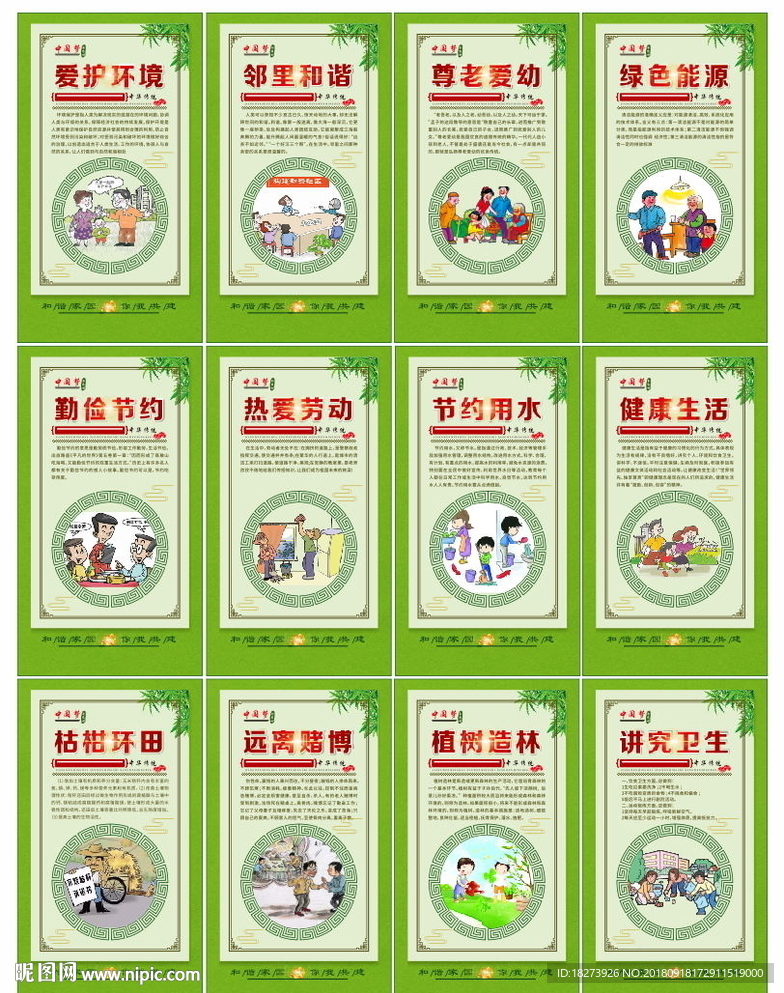新农村建设
