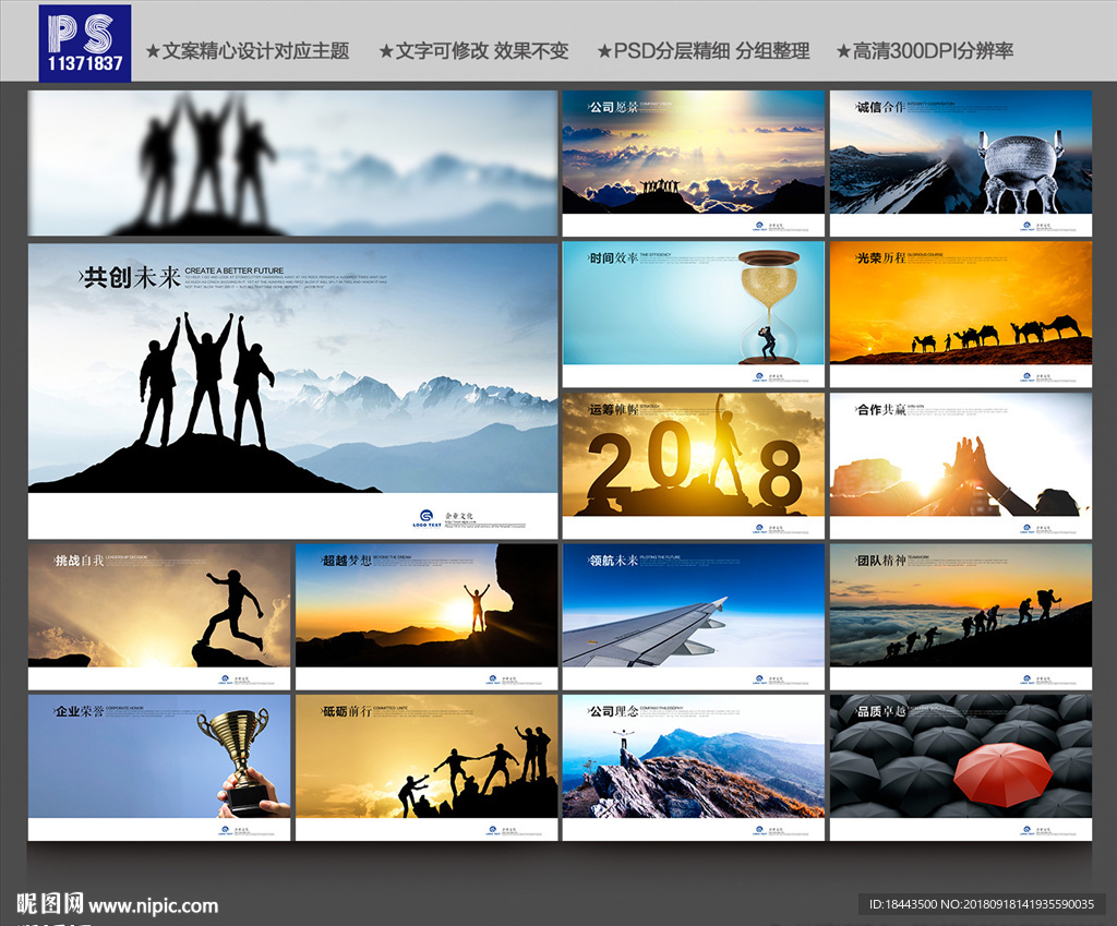 企业文化