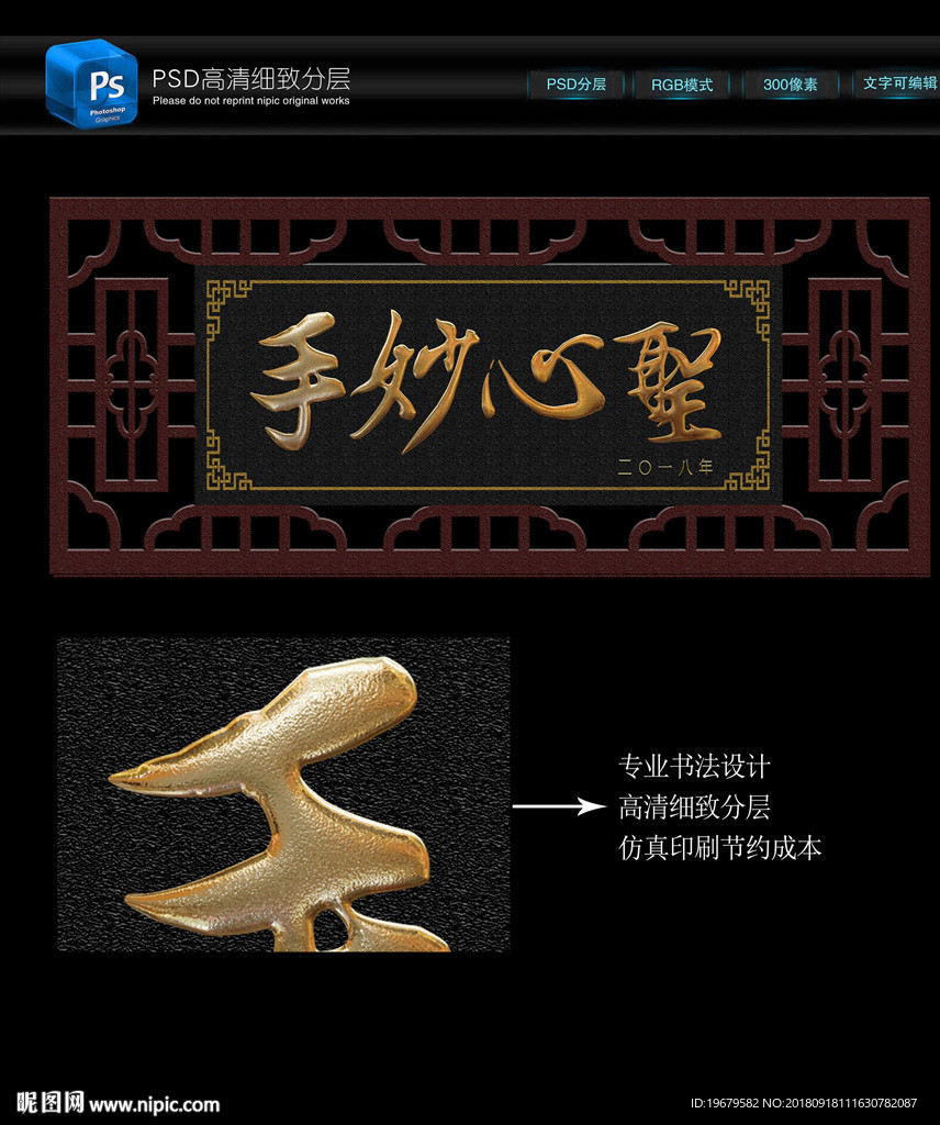 圣心妙手