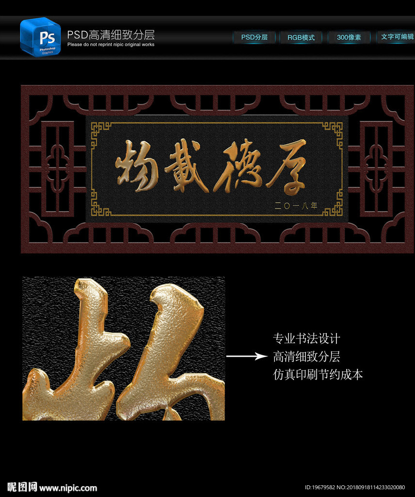 厚德载物
