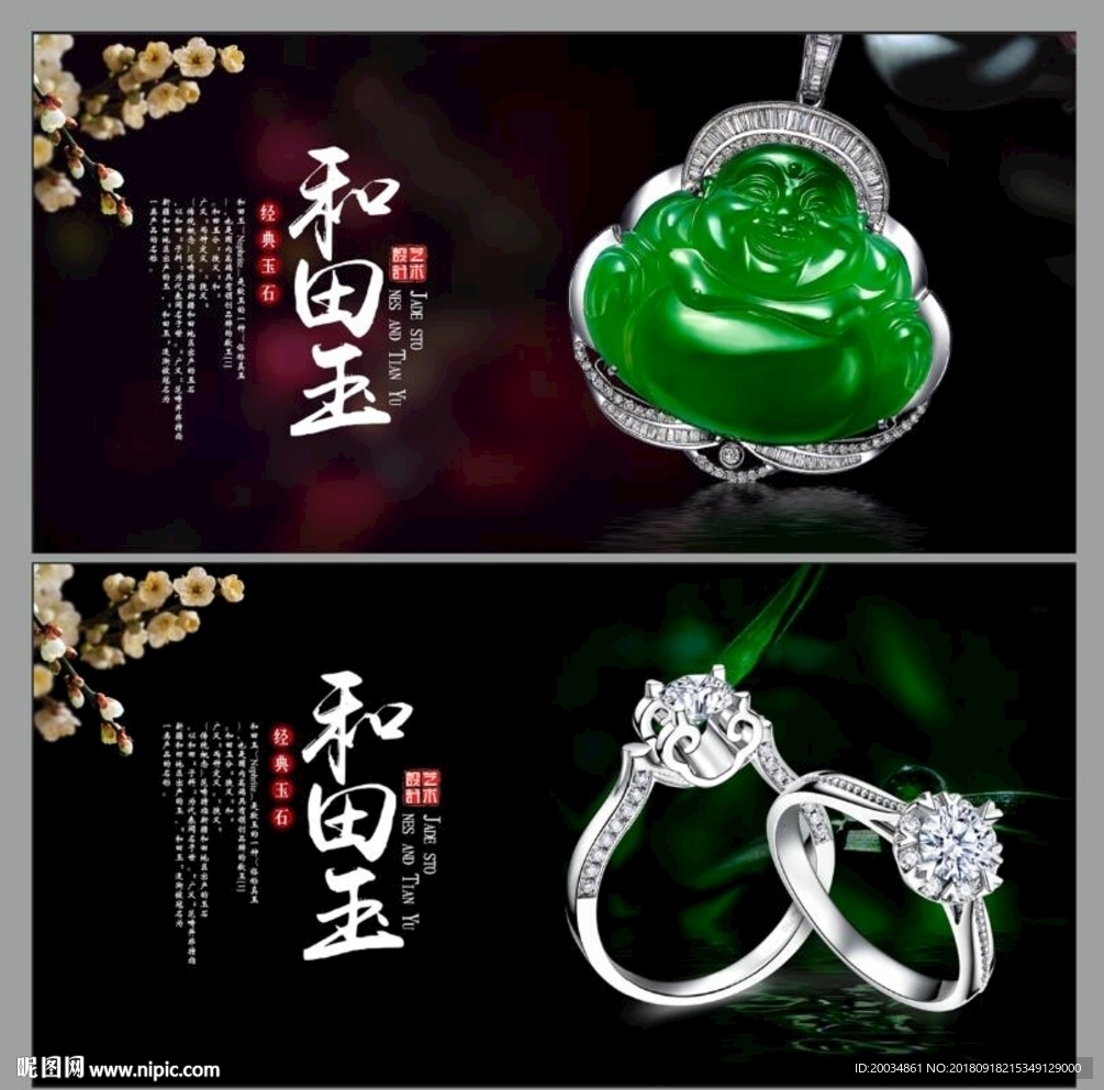 珠宝  黄金