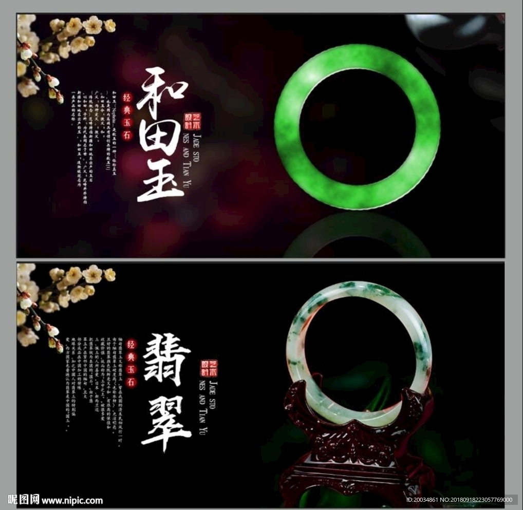 珠宝  黄金