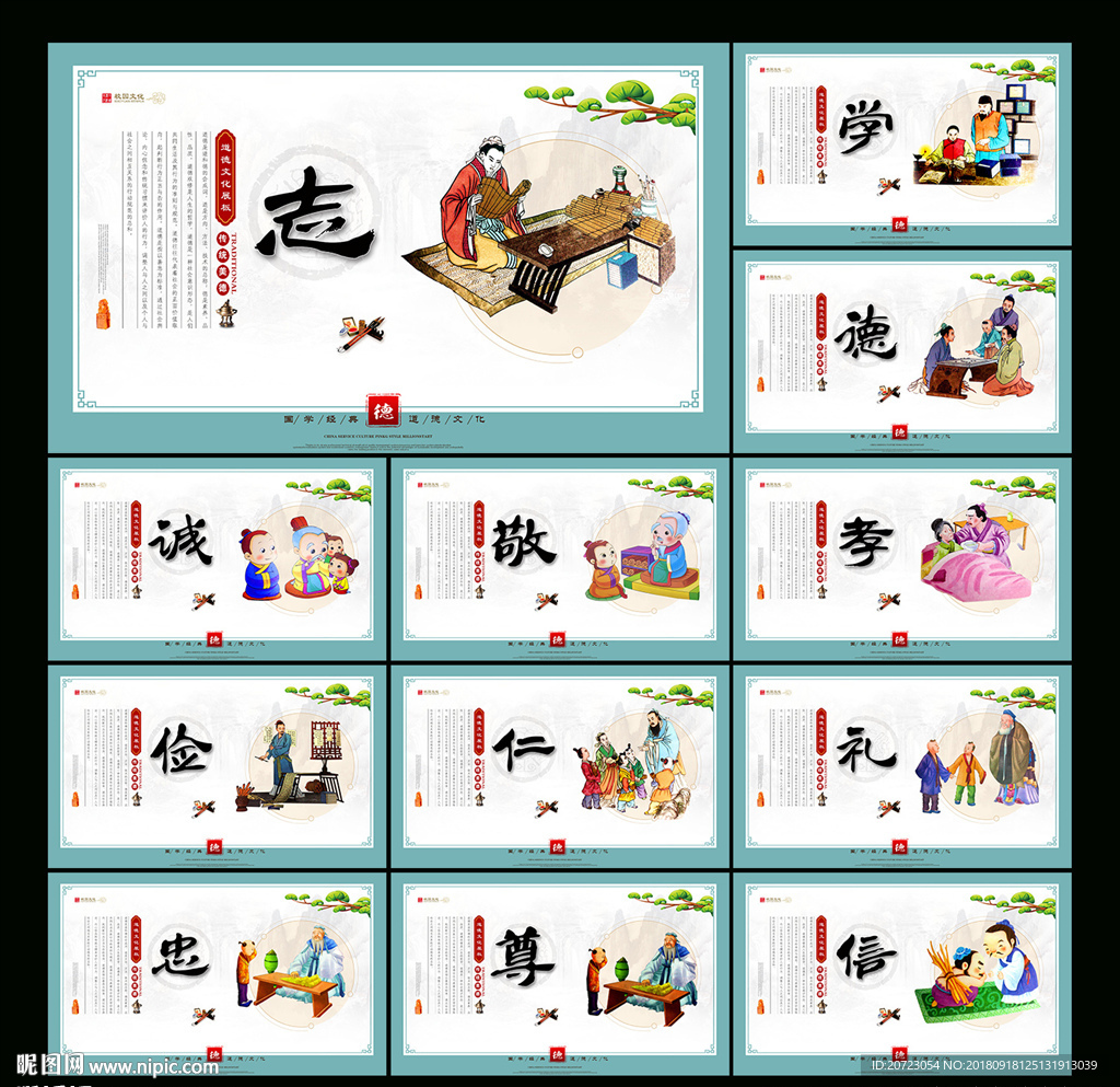 国学经典