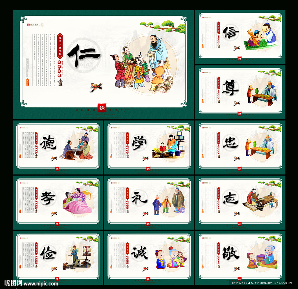 国学