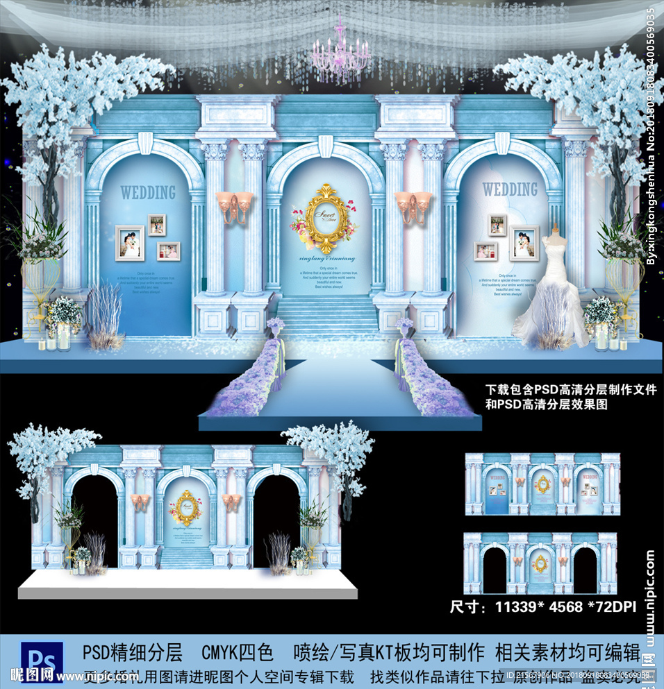 蓝色婚礼